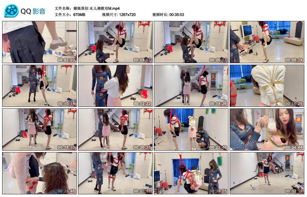 【媚娘原创】水儿调教双M