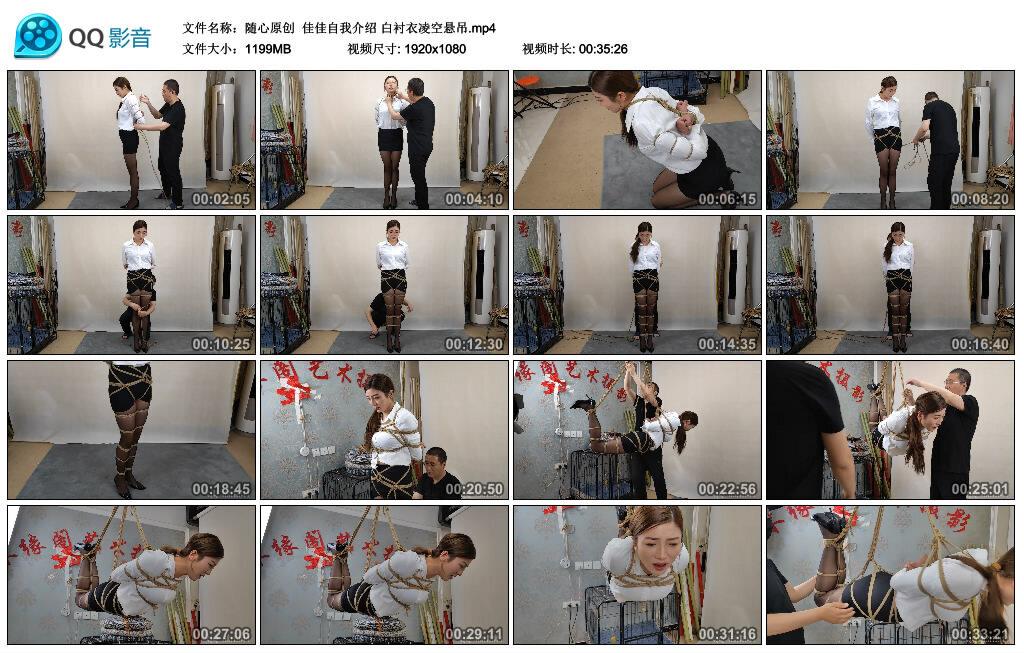 【随心原创】佳佳自我介绍 白衬衣凌空悬吊