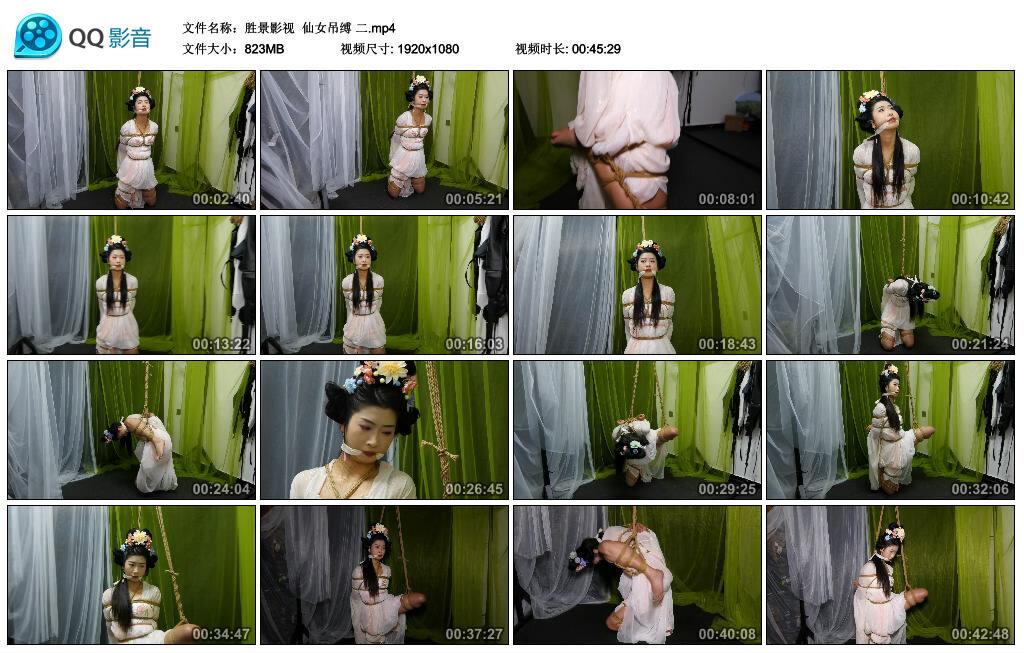【胜景影视】仙女吊缚 二