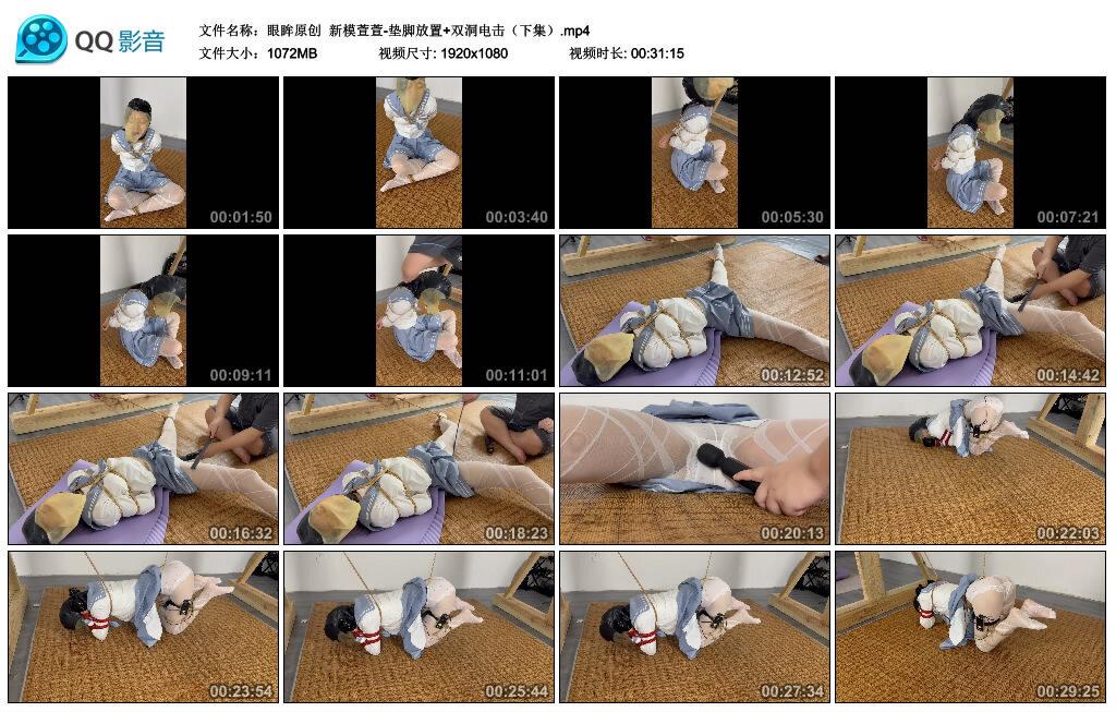 【眼眸原创】新模萱萱-垫脚放置+双洞电击（下集）