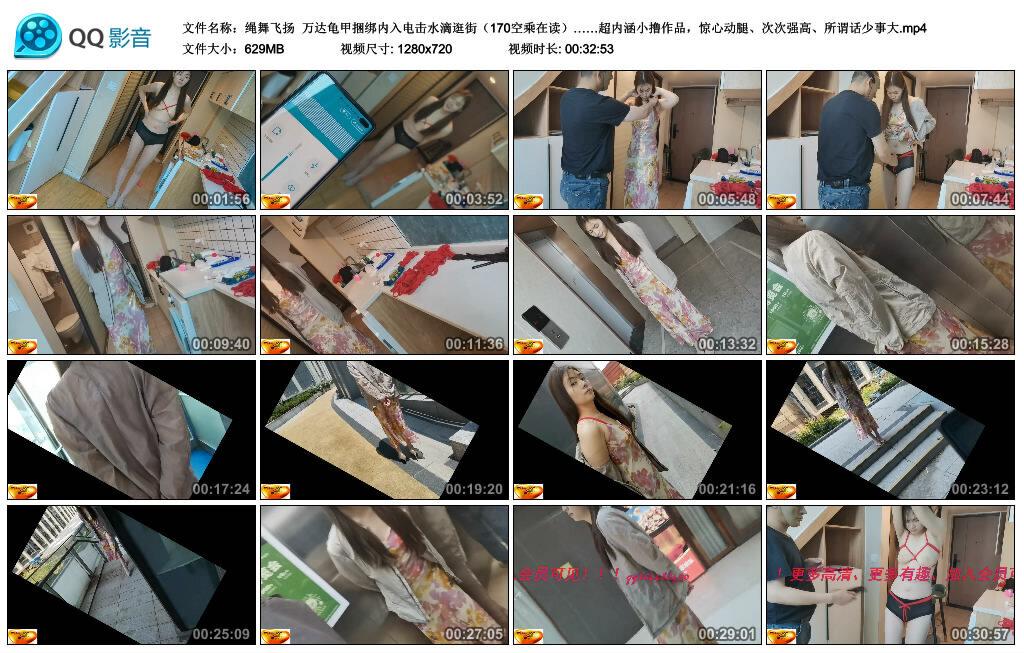【绳舞飞扬】万达龟甲捆绑内入电击水滴逛街（170空乘在读）……超内涵小撸作品，惊心…
