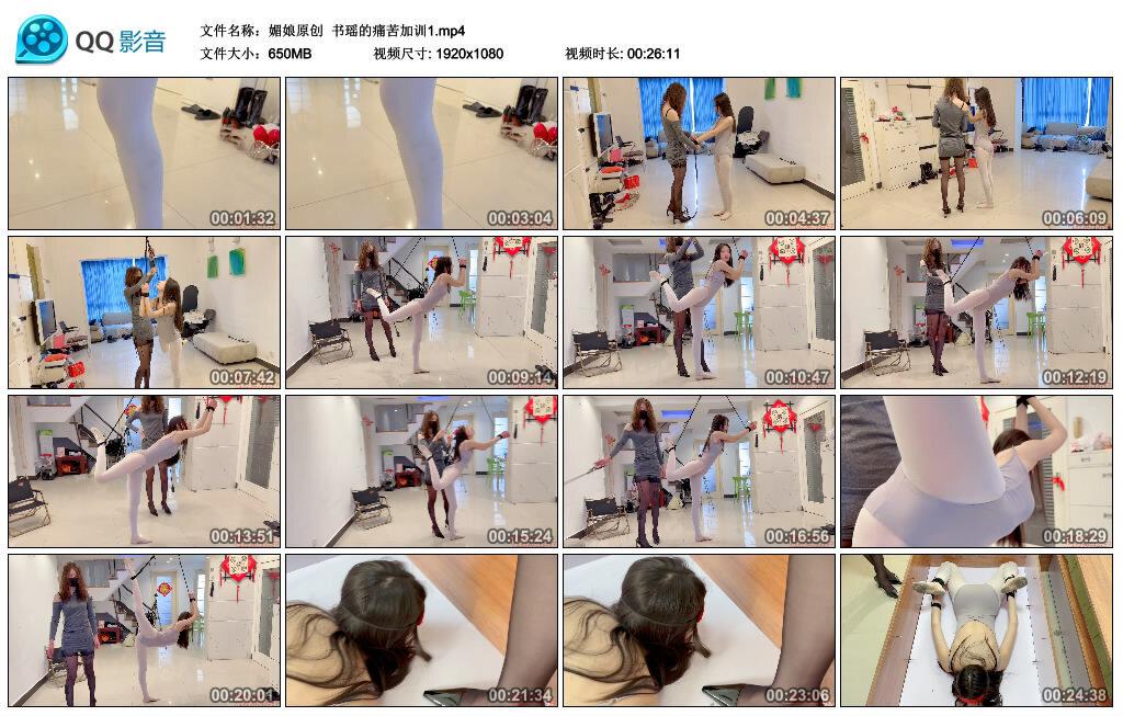 【媚娘原创】书瑶的痛苦加训1 【媚娘原创】书瑶的痛苦加训1