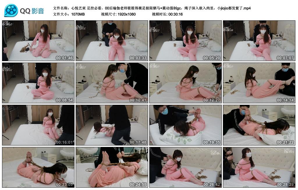 心悦艺束 足控必看，00后瑜伽老师筱筱得裸足极限驷马+震动强制gc，绳子深入嵌入肉里，小jiojio都发紫了