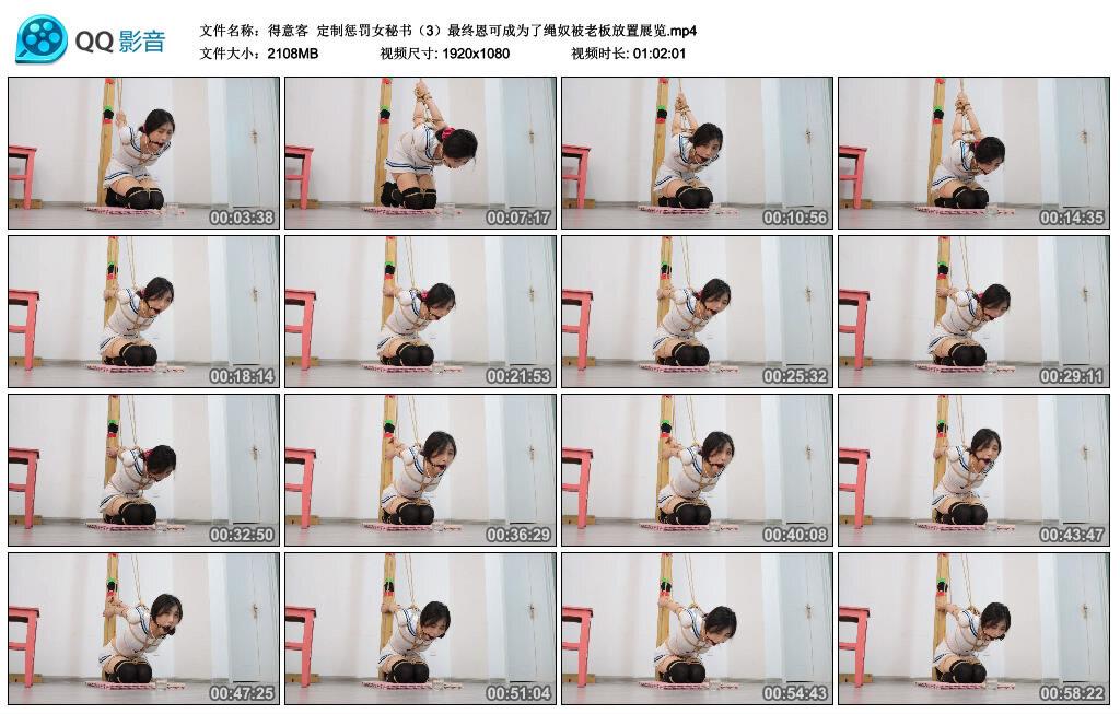 【得意客】定制惩罚女秘书(3) 【得意客】定制惩罚女秘书(3)