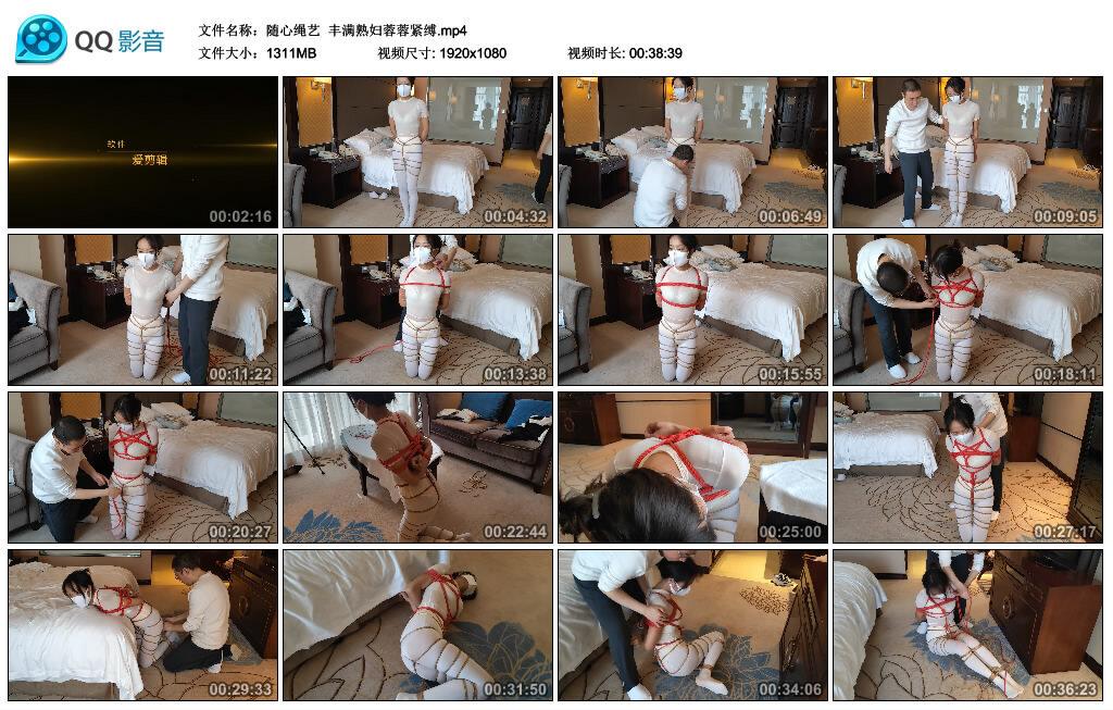 【随心绳艺】丰满熟妇蓉蓉紧缚