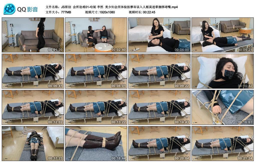 【JS原创】会所劫难01-哈妮 李然