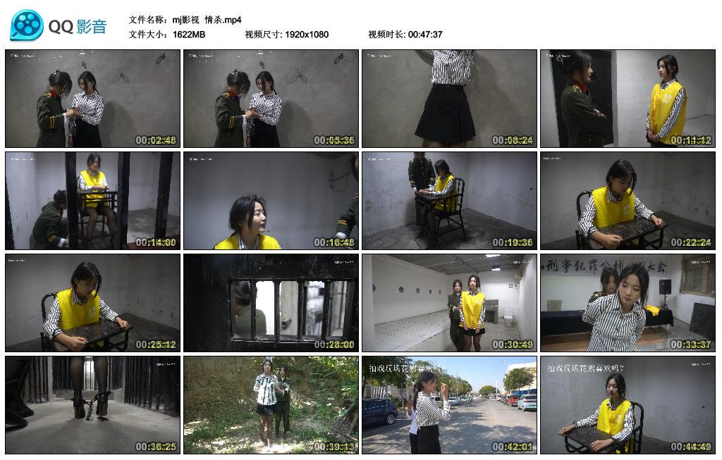 【mj影视】情杀