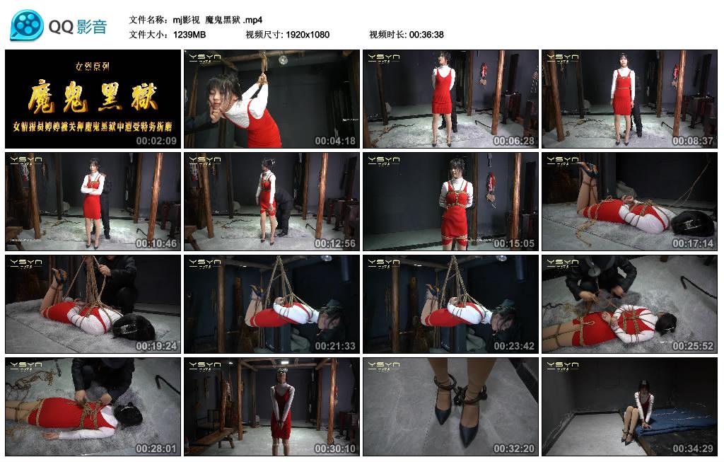 mj影视 魔鬼黑狱