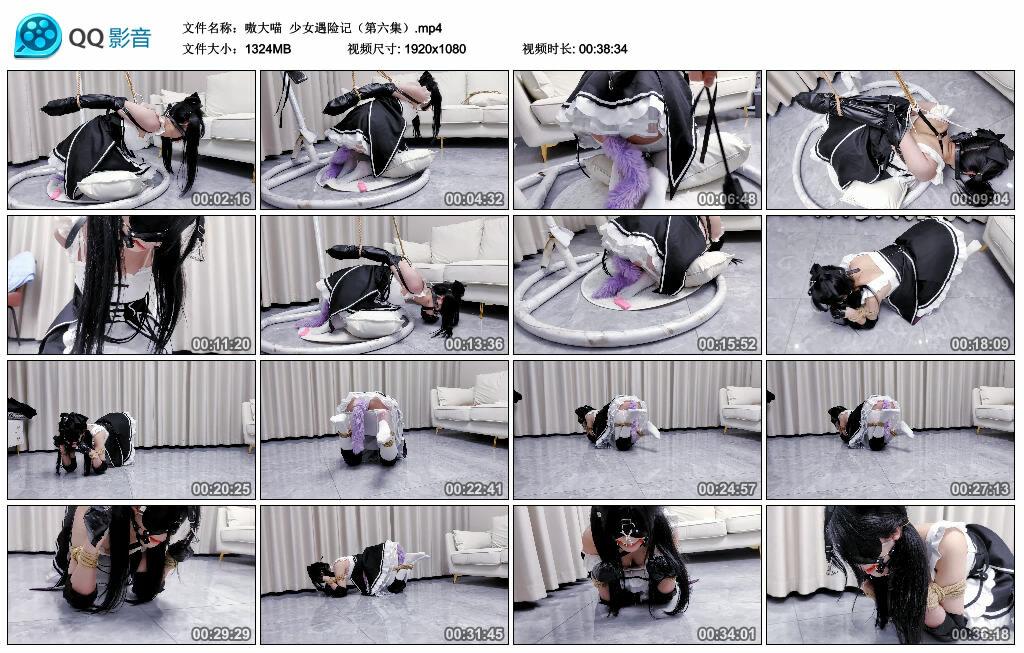 【嗷大喵】少女遇险记(第六集) 【嗷大喵】少女遇险记(第六集)