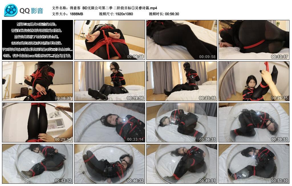 【得意客】BD无限公司第二季 二阶段目标①吴睿诗篇