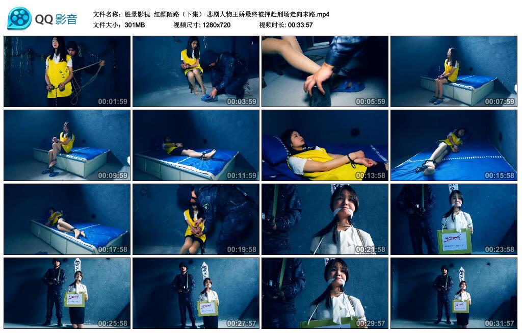 【胜景影视】红颜陌路（下集）