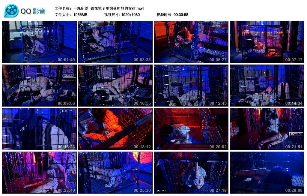 【一绳所爱】锁在笼子里饱受煎熬的女孩