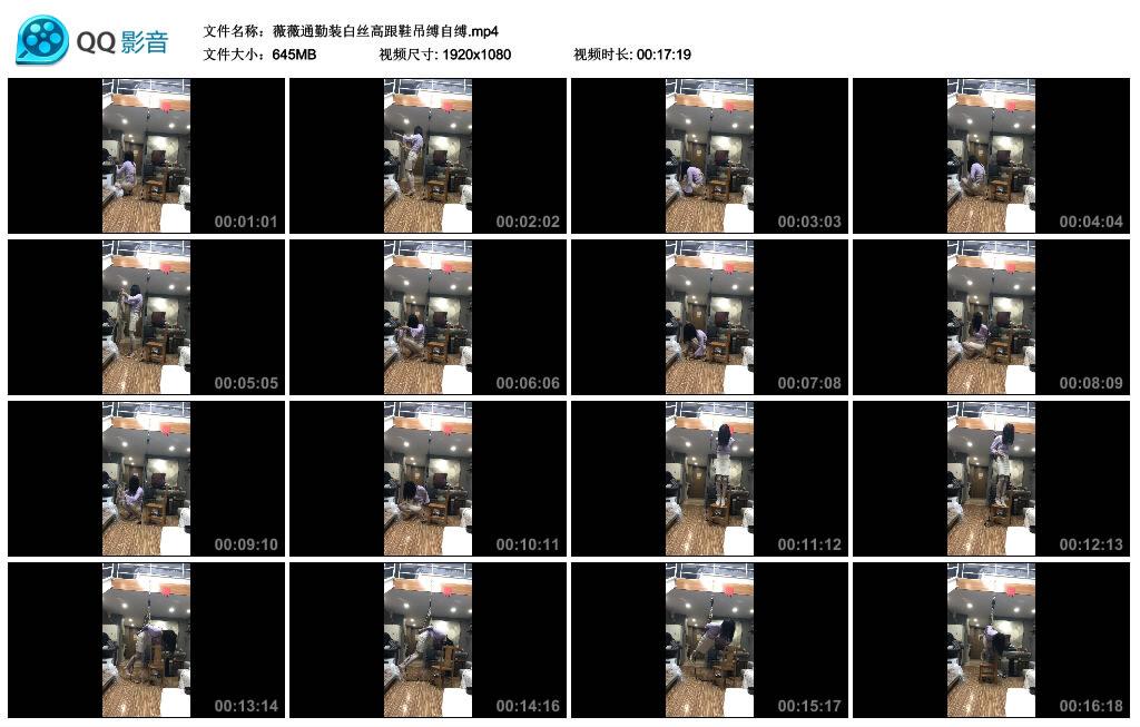 薇薇通勤装白丝高跟鞋吊缚自缚