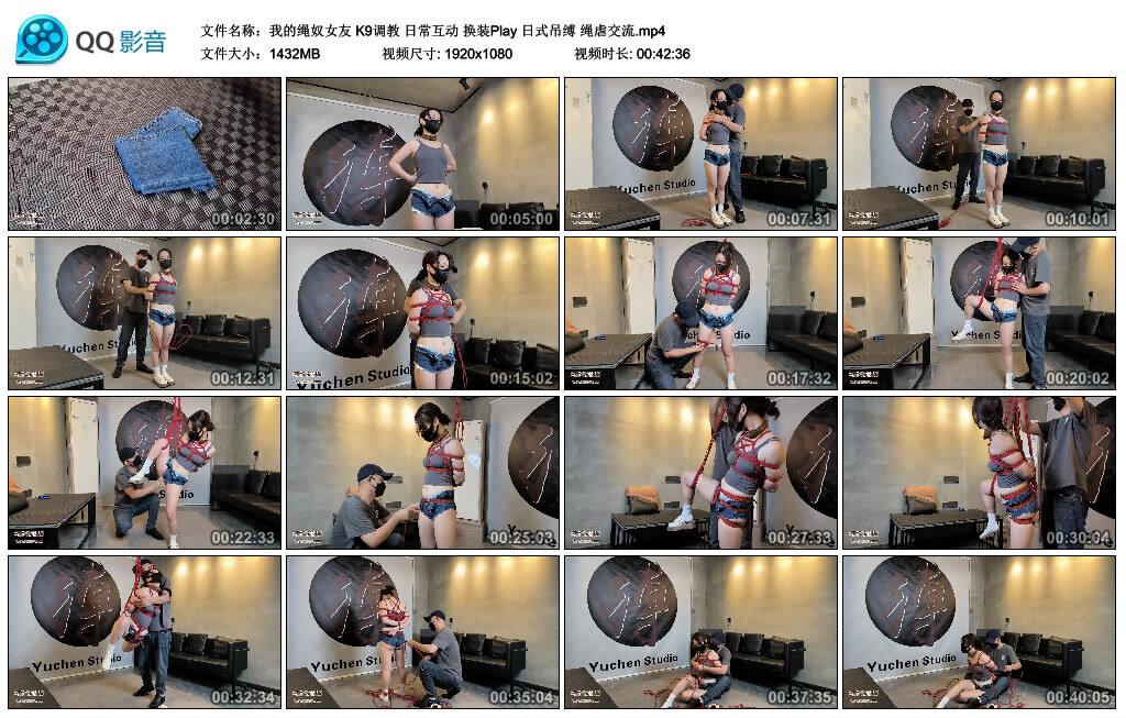 【我的绳奴女友】K9调教 日常互动 换装Play 日式吊缚 绳虐交流