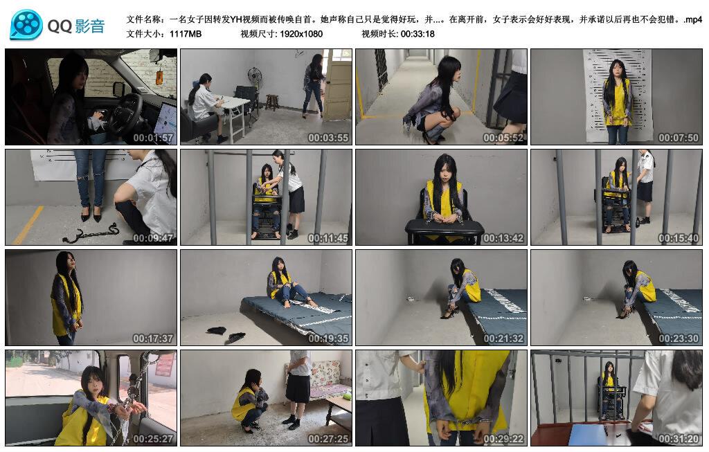 一名女子因转发YH视频而被传唤自首。她声称自己只是觉得好玩，并未故意传播。然而…