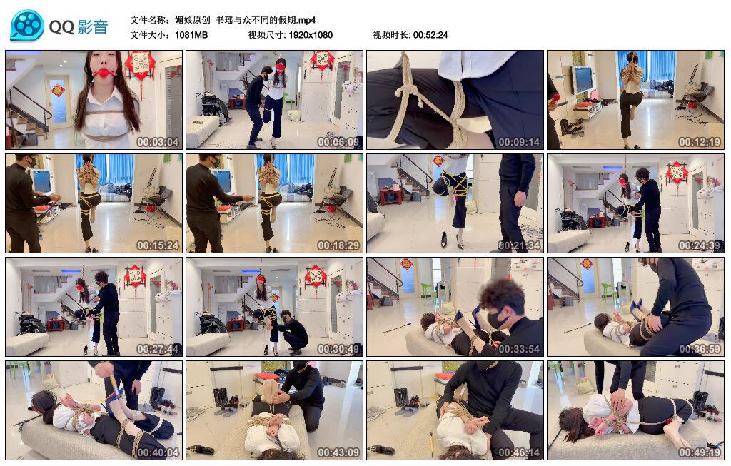 【媚娘原创】书瑶与众不同的假期 【媚娘原创】书瑶与众不同的假期