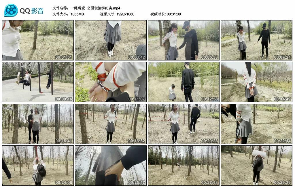【一绳所爱】公园玩捆绑纪实
