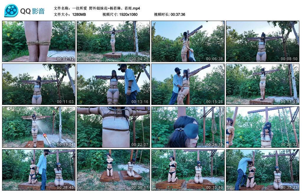 【一往所爱】野外姐妹花~杨若琳、若雨