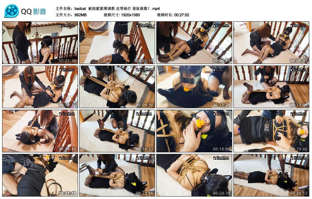【badcat】被闺蜜紧缚调教 皮带抽打 羞耻报数！
