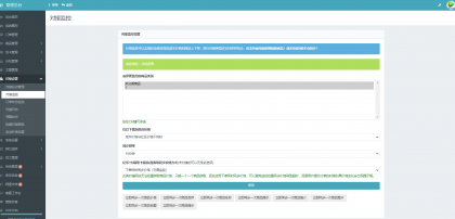 彩虹云商城系统商品信息同步更新源码