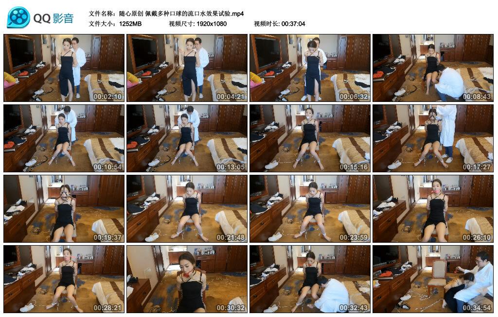 【随心原创】佩戴多种口球的流口水效果试验