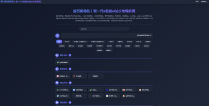 唯导航v1.0.0开源版源码