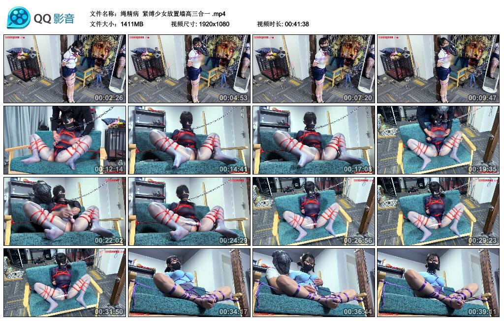 【绳精病】紧缚少女放置墙高三合一