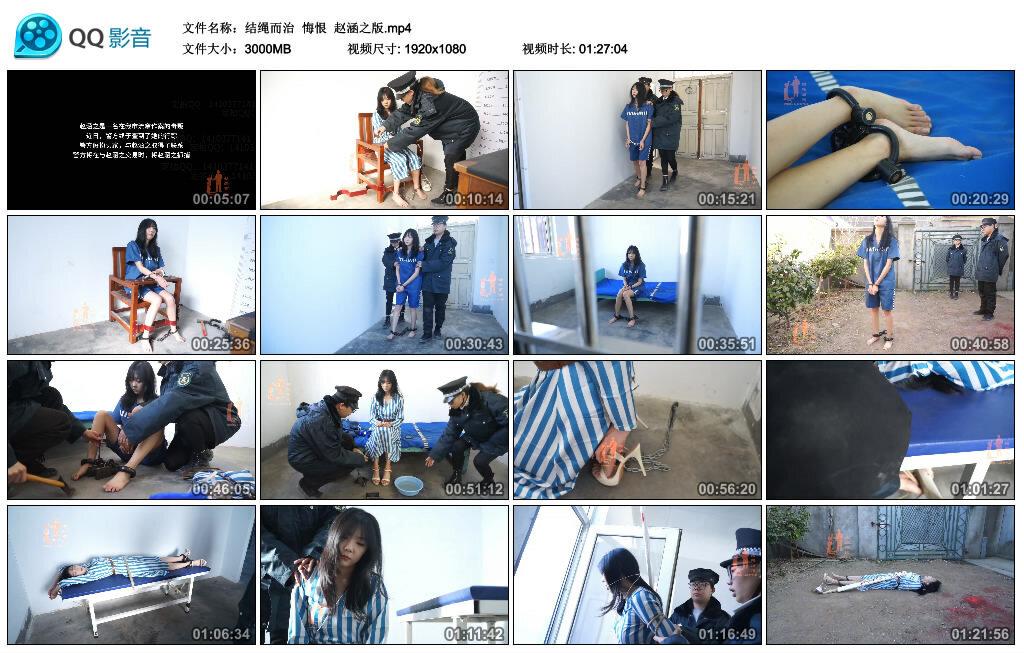 【结绳而治】悔恨 赵涵之版