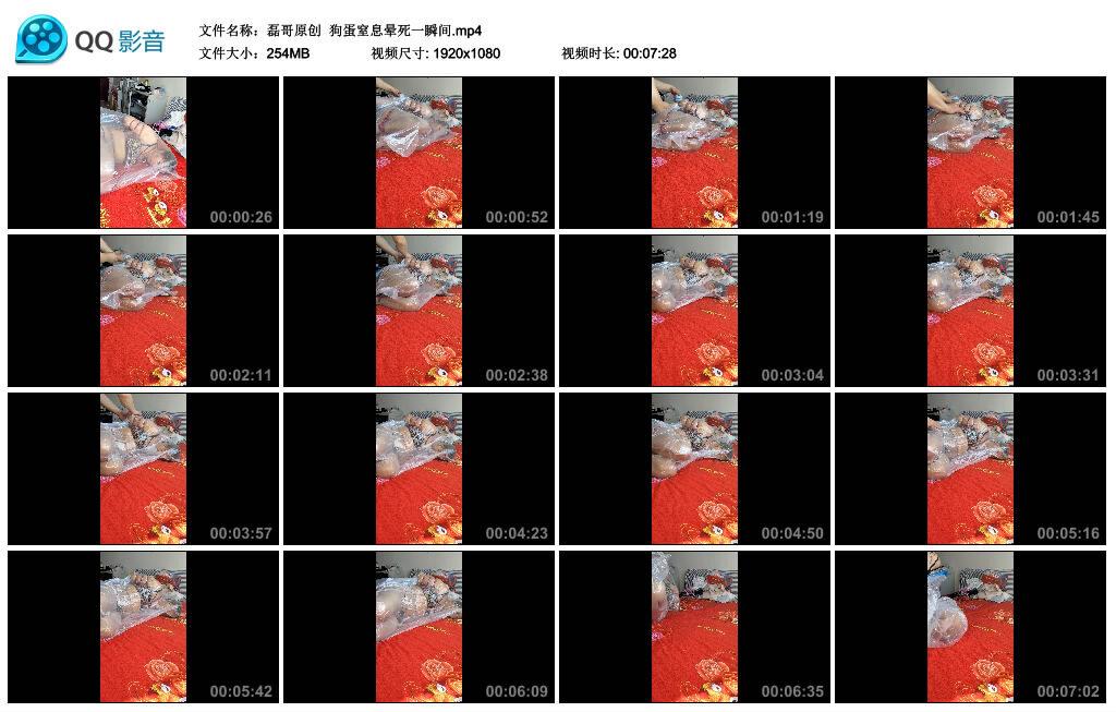 【磊哥原创】狗蛋窒息晕死一瞬间