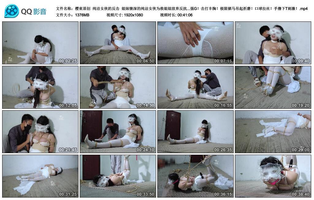 【樱束原创】纯洁女侠的反击