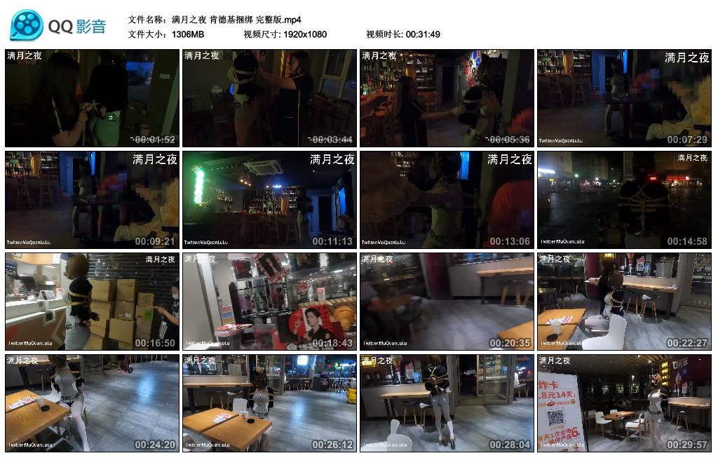 满月之夜 肯德基捆绑 完整版