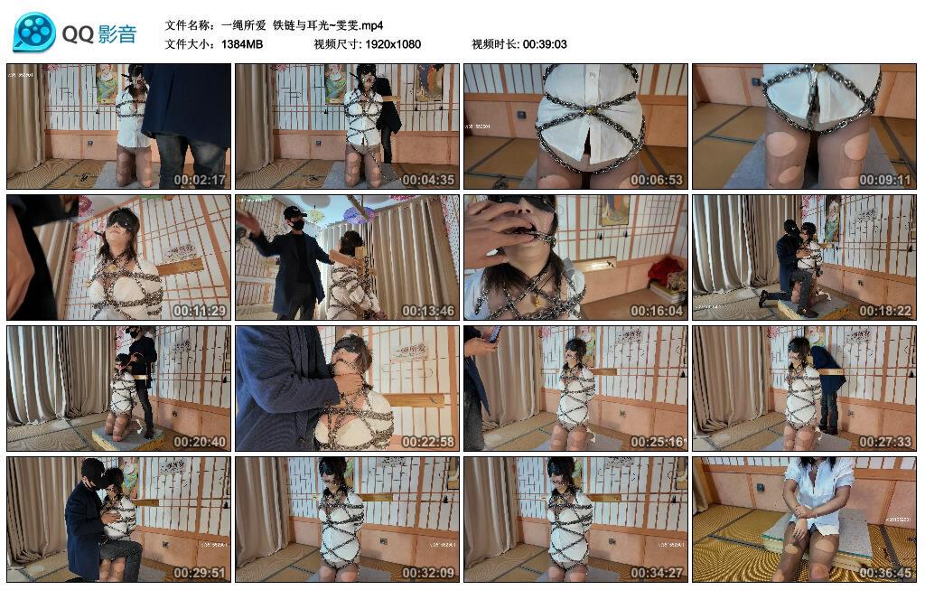 【一绳所爱】铁链与耳光~雯雯