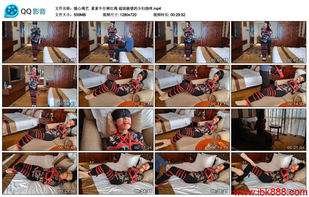 【随心绳艺】素素牛仔裤红绳 超级敏感的少妇挠痒