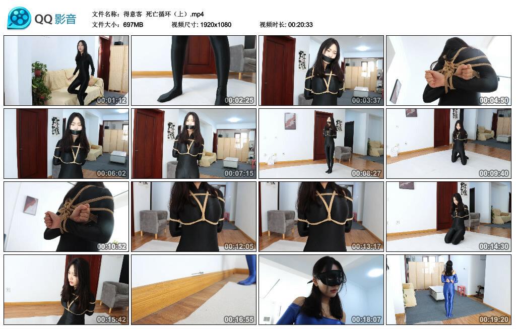 【得意客】死亡循环（上）