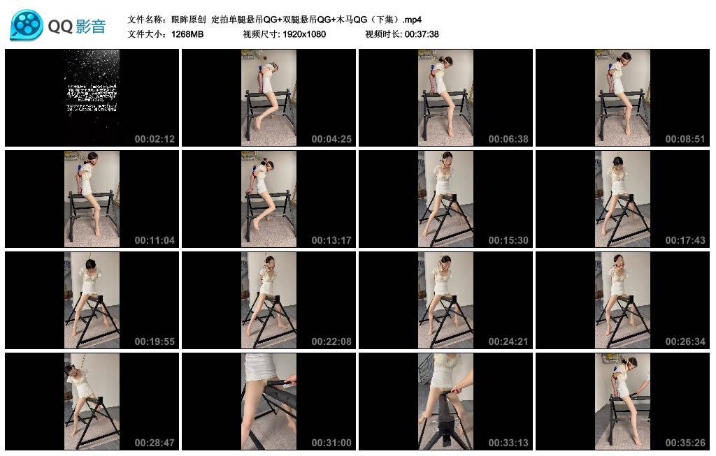 【眼眸原创】定拍单腿悬吊QG+双腿悬吊QG+木马QG（下集）