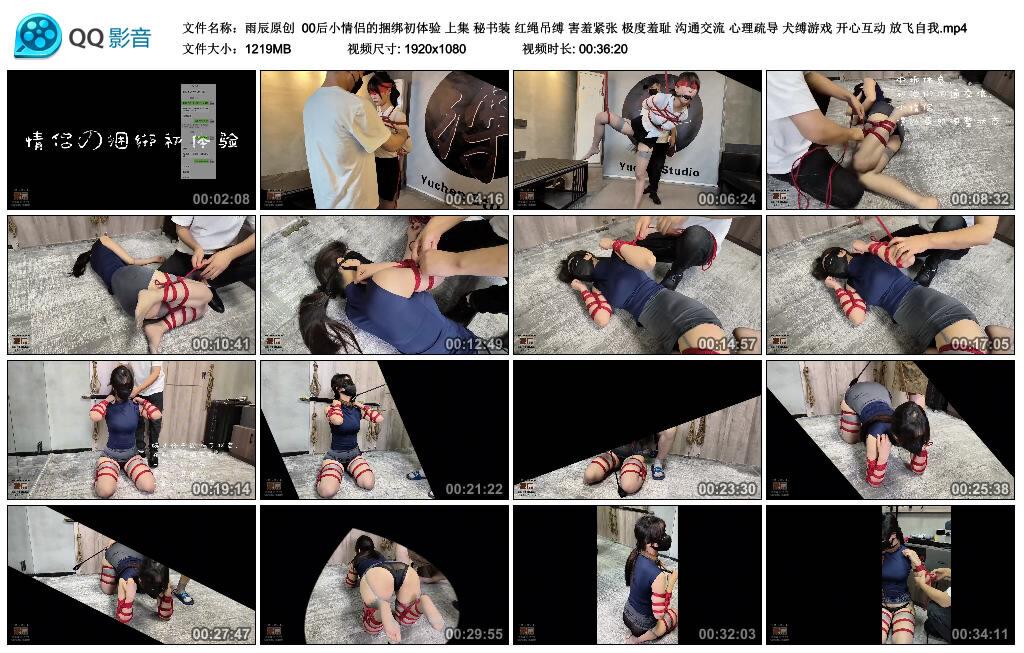 【雨辰原创】00后小情侣的捆绑初体验 上集