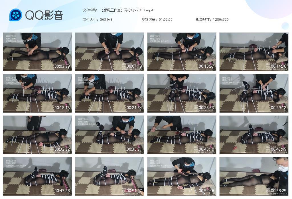 【娜绳工作室】青柠QNZD13