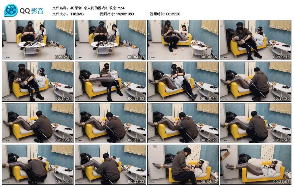 [JS原创] 恋人间的游戏3~玖念