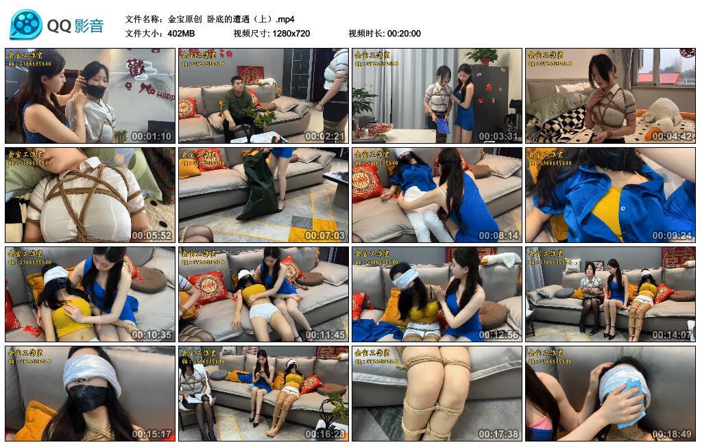 【金宝原创】卧底的遭遇（上）