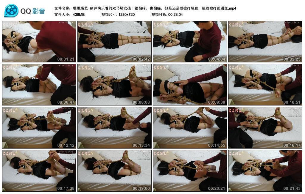 【雯雯绳艺】痛并快乐着的双马尾女孩!,屁股被打的通红 【雯雯绳艺】痛并快乐着的双马尾女孩!,屁股被打的通红