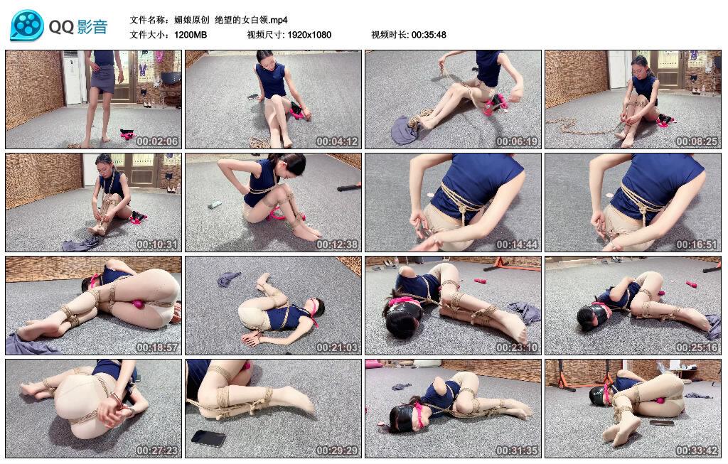 【媚娘原创】绝望的女白领