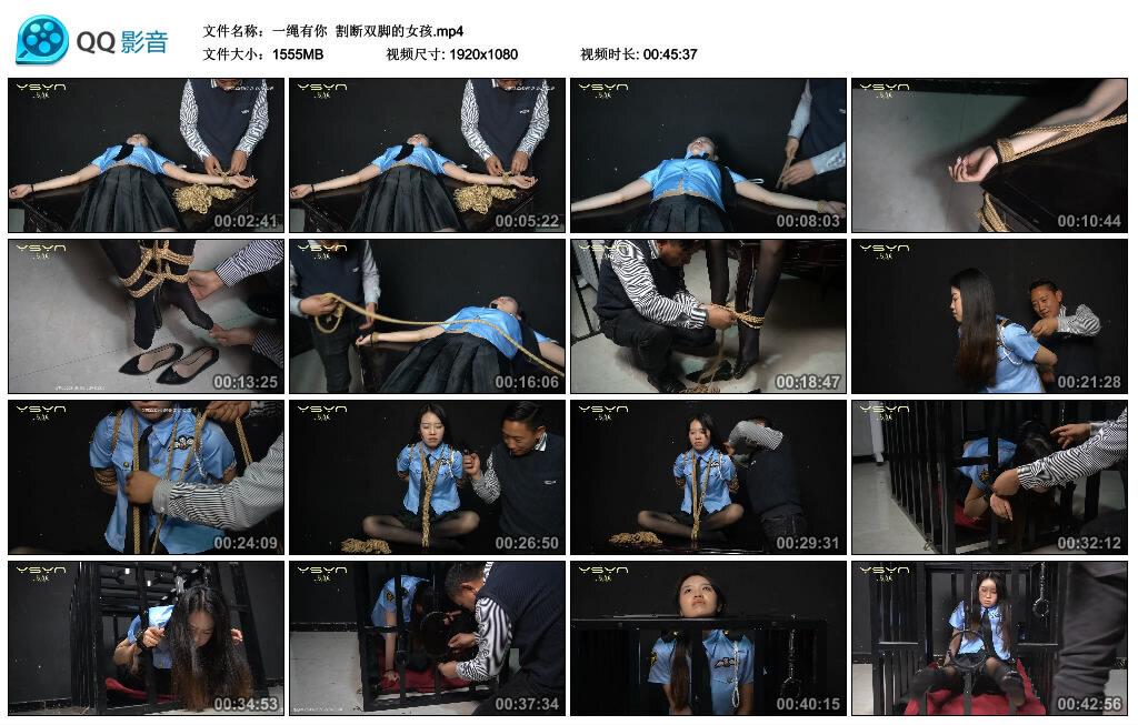 【一绳有你】割断双脚的女孩
