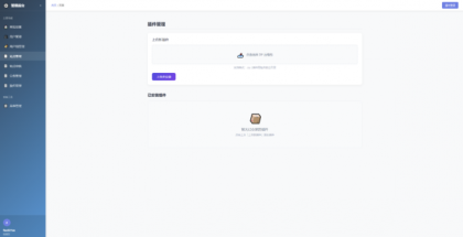 唯导航v1.0.0开源版源码