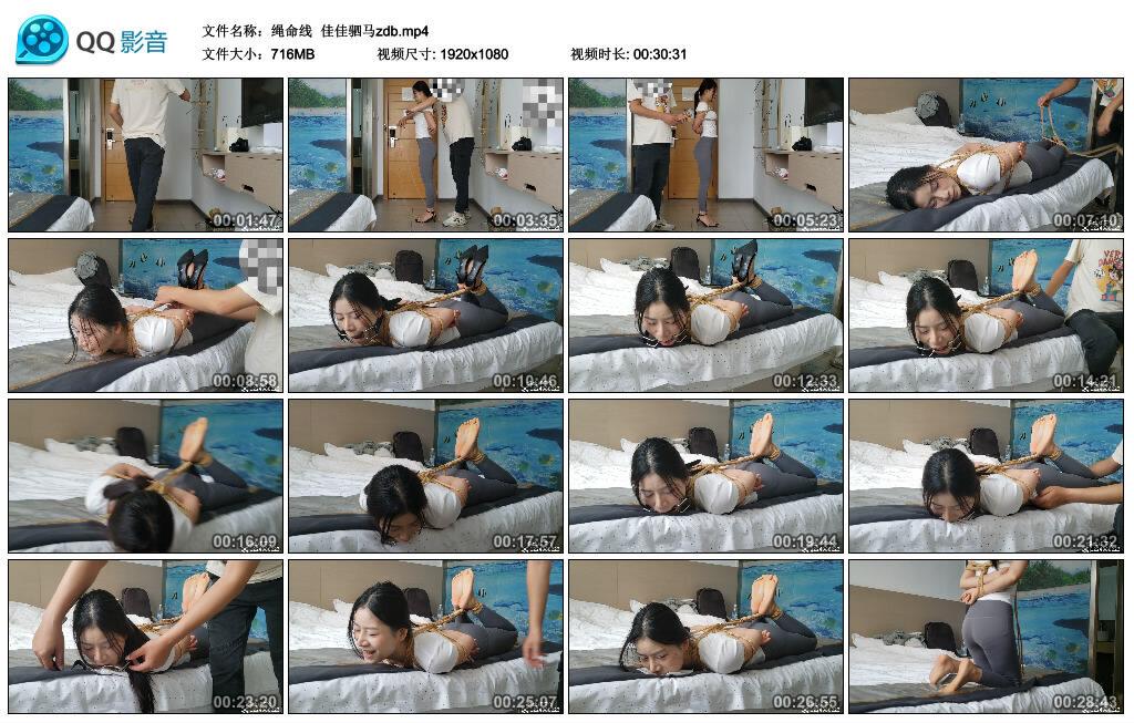 【绳命线】佳佳驷马zdb