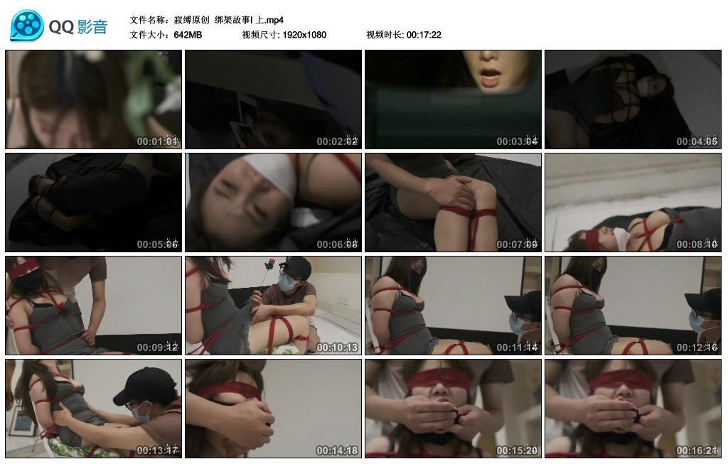 【寂缚原创】绑架故事I 上