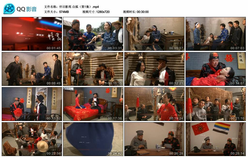 【怀旧影苑】白狐(第1集) 【怀旧影苑】白狐(第1集)