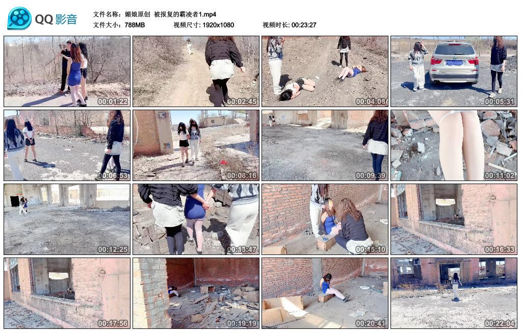 【媚娘原创】被报复的霸凌者1