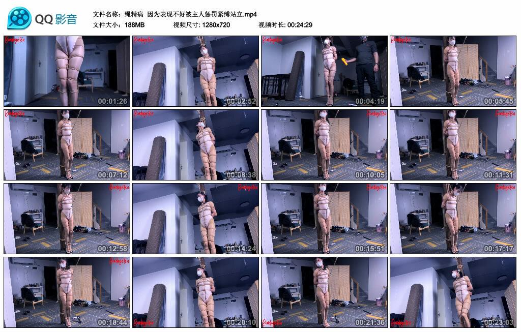 【绳精病】因为表现不好被主人惩罚紧缚站立