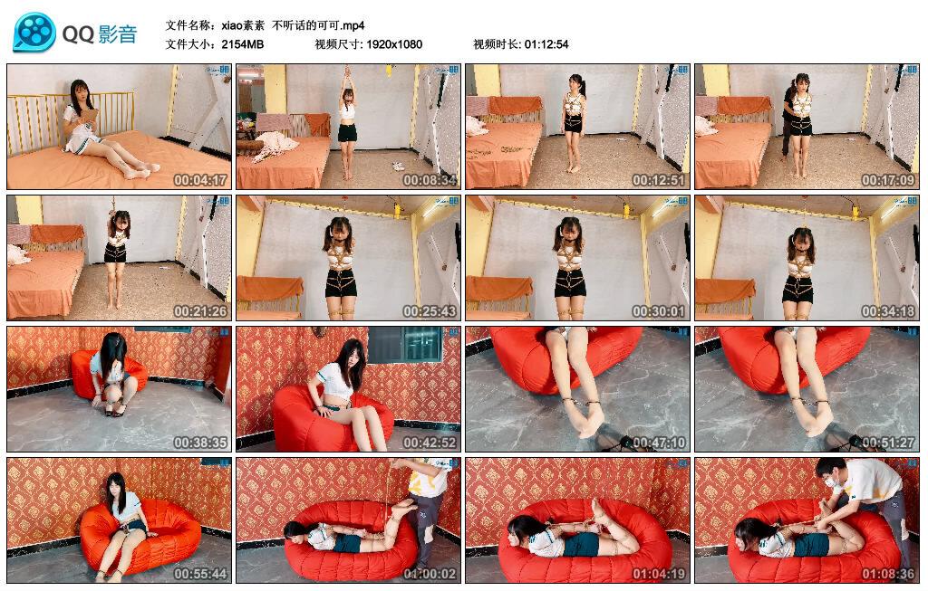 【xiao素素】不听话的可可