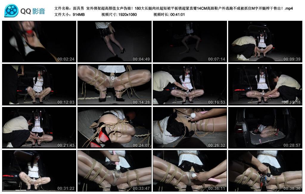 【面具男】室外绑架超高颜值女声伪娘！